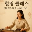 일산국악 이미지