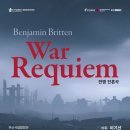 해운대 혼성합창단 정기 연주회 | 부산시립합창단, ‘전쟁 레퀴엠’ 부산 초연…제200회 정기연주회 기념 무대