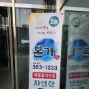 상무본가장어 | 광주 마륵동 한정식 부모님 취향 저격 성공! 프라이빗한 룸에서 즐기는 역대급 한정식 코스 후기