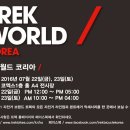 트렉월드 이미지