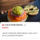 웨인스베이글스 대치점 이미지
