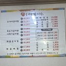 늘해랑감자탕