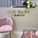김나운에스테틱 네이버블로그