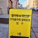 광화문세종문화회관 꽃집 인덕플라워앤와인 광화문점