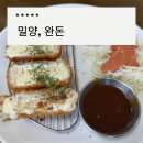 수:완 | 밀양 돈까스 맛집 완돈 방문 후기, 식전 스프나오는 가족외식 추천