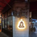 을지로20길 | ​[을지로 맛집] 자은동 힙지로 골목에서 찾은 전통주 천국! 내돈내산 후기