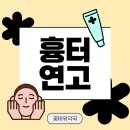 꽃바위약국 이미지