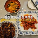 룽타우객잔후평점 이미지
