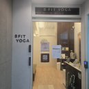 수련 | 미금역 요가 제대로 배우기 좋은 곳 가성비까지 만족한 수련 후기