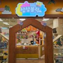 문래 홈플러스 영등포점 키즈카페 레고 블록방 [ 상상블럭 ] 회원권 &amp; 주차