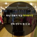 장인주단 - 동구 중앙로200번길 85 | 장인주단