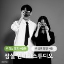 더-데이웨딩스튜디오 | 잠실셀프스튜디오 원데이스튜디오 셀프 웨딩 사진 후기
