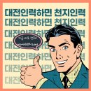 천지인력 이미지