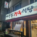 권선시장정육식당 마장동정육식당 내돈내산후기