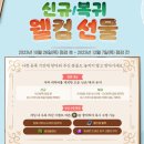 아스가르드 신규직업 야차 후기 및 20주년 이벤트 소식 총정리