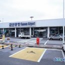 군산공항