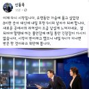 TV조선 신동욱 앵커 페이스북.jpg 이미지