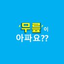 앞산OK한의원 이미지