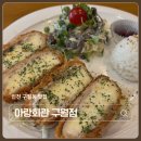 아랑푸드 | 인천 구월동 맛집 아랑회관 구월점 인생 해장파스타와 한돈 돈까스의 환상 조합 내돈내산