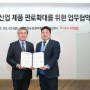 재영산업