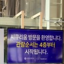 세븐일레븐 장항행복점 | 서천 아이랑 가볼만한곳 씨큐리움 후기｜입장료 할인팁