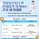 서대문구보건소 가좌지소 이미지
