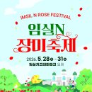 오월N장미 뉴스1