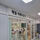 랙돌카페냐옹 이미지