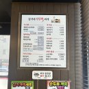 향남한식맛집 '김가네부뚜막찌개' 방문후기!