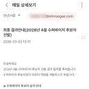 한다음수퍼 | [스타벅스 바리스타 EP.10] 한번에 수퍼바이저 진급 성공 후기