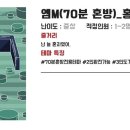 엠(M) 이미지