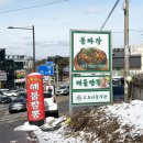 고모리돌짜장