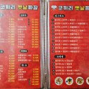 코끼리옛날짜장
