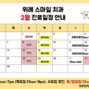 위례스마일치과 이미지