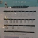 펫피플 스타필드명지점 이미지