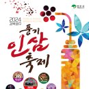인삼마을벌꿀 이미지