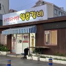 임춘식당