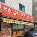 학교가는길 이미지