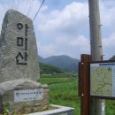 아미산 이미지