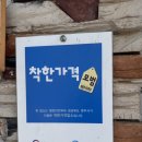 봉암순두부