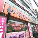 공가네닭갈비