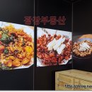기호네곱창 - 중구 다산로42길 62 | 기호네곱창