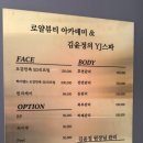 김윤정의 YJ스파 청담2호점