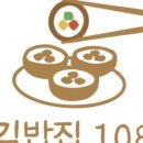김밥집108 이미지