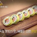 도르르김밥 이미지