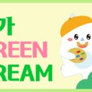 주식회사 그린환경 이미지