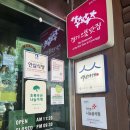 &#34;와… 갈비가 이렇게 부드럽다고?!&#34; 수원 연포갈비 솔직 후기🔥