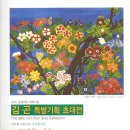 김*곤 - 미추홀구 동주길10번길 8 | 김*곤