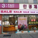 삼천리자전거 호계점