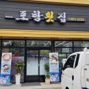 세븐일레븐 사천진삼로점 | 사천 사남면 포항횟집, 푸짐한 스끼다시와 모듬회 중짜리 솔직 후기